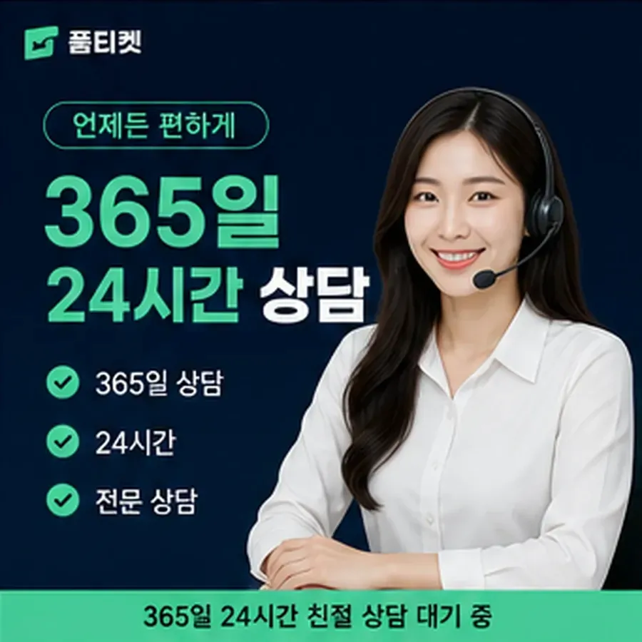 품티켓 KT 소액결제 정책 적용 전에 볼 것 안내 이미지